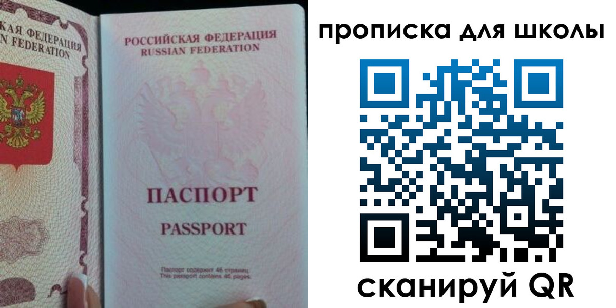 временная регистрация в Новоузенске