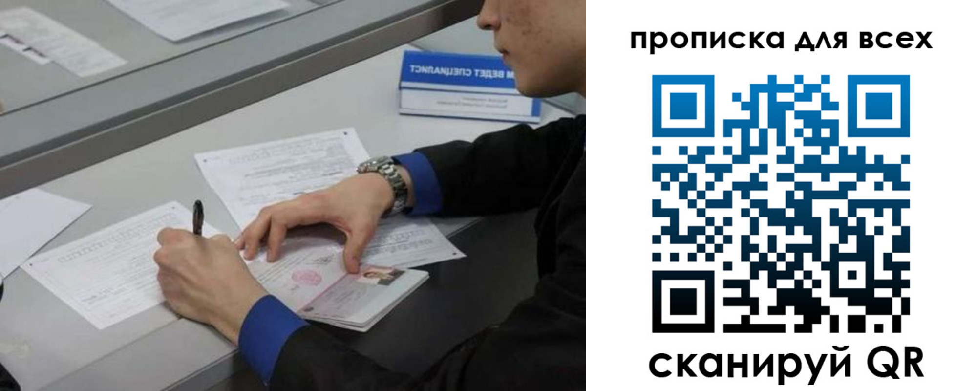 прописка в Новоузенске